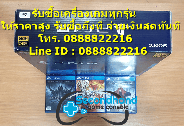 มีเครื่องเกมรุ่นไหนเบื่อแล้ว อยากขายเปลี่ยนเป็นเงินสด ติดต่อมาได้เลย ยินดีให้บริการครับ